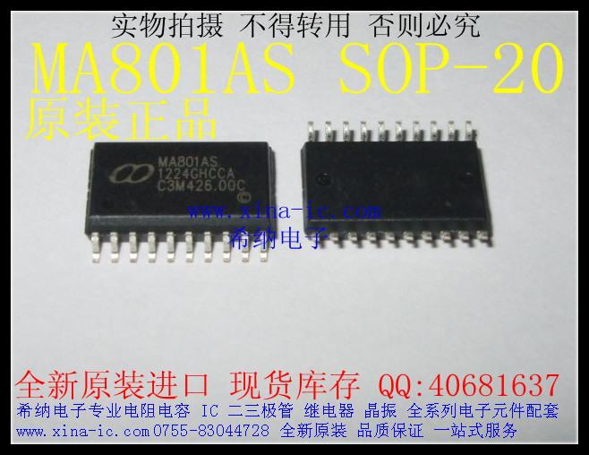 MA801AS MA801 801AS SOP20  ǰ 10 /  ..